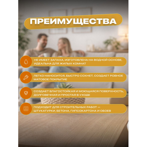 Краска для мебели и декора SUN COLOR матовая цвет Слоновая кость 0.6 кг