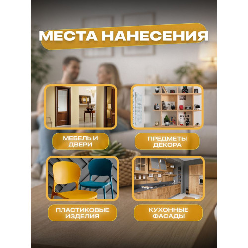 Краска для мебели и декора SUN COLOR матовая цвет Слоновая кость 0.6 кг
