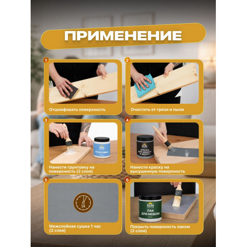 Краска для мебели и декора SUN COLOR матовая цвет Слоновая кость 0.6 кг
