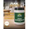 Лак для мебели акриловый без запаха SUN COLOR глянцевый 0.2 кг