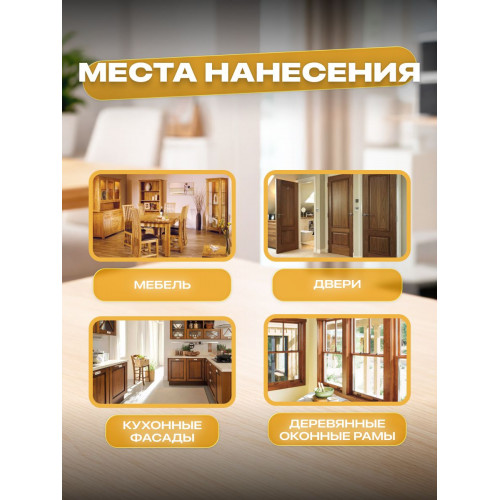 Лак для мебели акриловый без запаха SUN COLOR глянцевый 0.2 кг