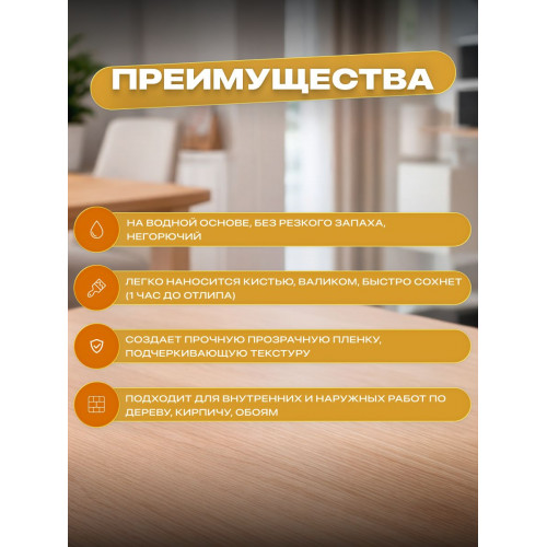 Лак для мебели акриловый без запаха SUN COLOR глянцевый 0.2 кг