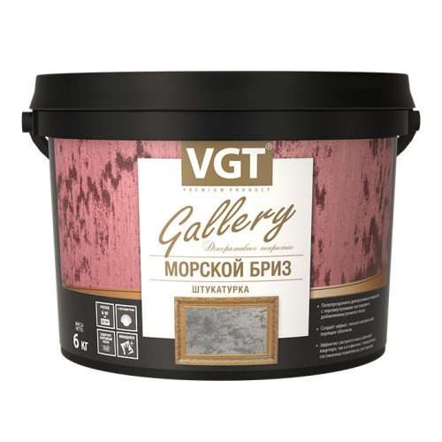 Декоративная штукатурка «Морской бриз» VGT Premium жемчуг 1 кг