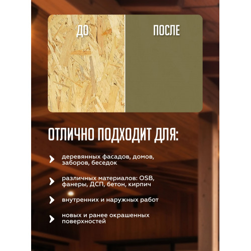 Краска для деревянных фасадов и плит-OSB Lune Coloree цвет оливковый 3 кг