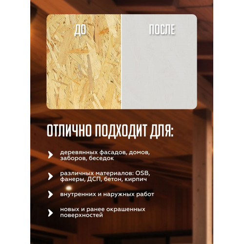 Краска для деревянных фасадов и плит-OSB Lune Coloree цвет серый 3 кг
