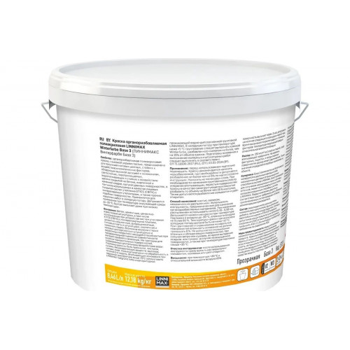Краска фасадная всесезонная LINNIMAX (CAPAROL WINTERFARBE) WINTERFARBE полиакриловая матовая база 3, 8,46 кг