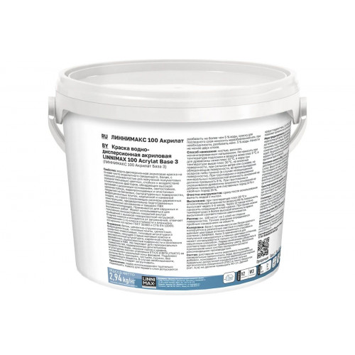 Краска универсальная LINNIMAX GRAND 100 ACRYLAT (CAPAROL AMPHIBOLIN) акрилатная для фасадов и интерьеров база 3, 2,35 кг