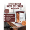 Грунтовочное масло для дерева BORMA WACHS GRUNDIEROIL COLOROIL цвет Махагон 5 л