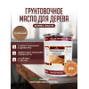 Грунтовочное масло для дерева BORMA WACHS GRUNDIEROIL COLOROIL цвет Прозрачный 20 л