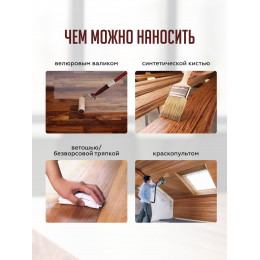 Грунтовочное масло для дерева BORMA WACHS GRUNDIEROIL COLOROIL цвет Прозрачный 20 л