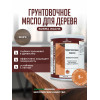 Грунтовочное масло для дерева BORMA WACHS GRUNDIEROIL COLOROIL цвет Венге 5 л