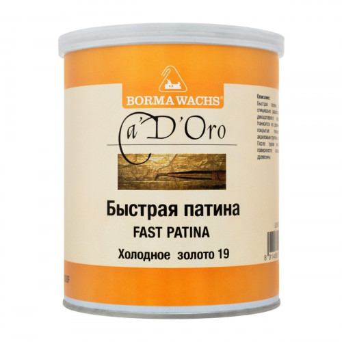 Патина быстрая Borma Wachs цвет крупное серебро 15 (25 кг)