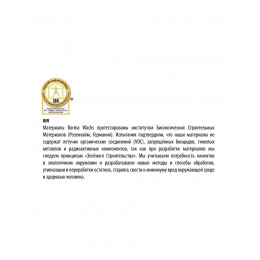 Масло для паркета BORMA WACHS блеск 10% прозрачное 20 л