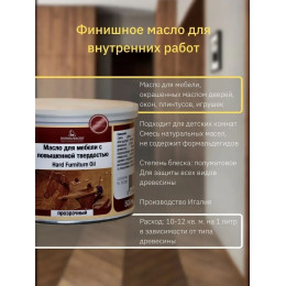 Масло твердое для мебели BORMA WACHS прозрачное 5 л