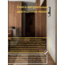 Масло твердое для мебели BORMA WACHS прозрачное 5 л