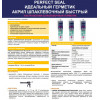 Герметик акриловый Bostik Perfect Seal Шпаклевочный быстрый 280 мл