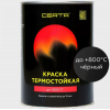 Эмаль термостойкая антикоррозионная CERTA цвет черный RAL 9004 0,4 кг