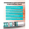 Клей-герметик для швов фасадный CEMMIX на основе гибридных полимеров цвет серый 0,5 кг