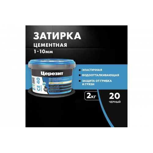 Затирка для швов до 10 мм водоотталкивающая Ceresit СЕ 40 Aquastatic 20 черный 2 кг