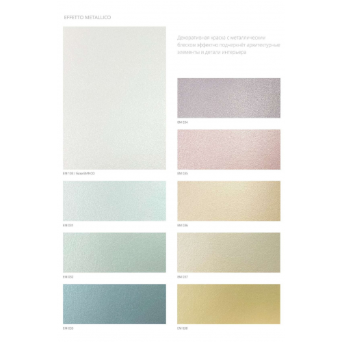 Краска декоративная DECORAZZA EFFETTO METALLICO ORO EM 800, 1 кг