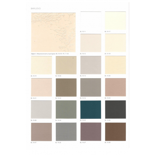 Фактурное покрытие DECORAZZA BARILIEVO 4 кг
