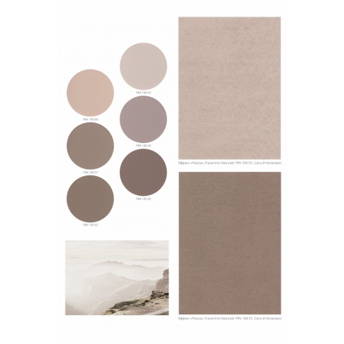 Фактурное покрытие DECORAZZA TRAVERTINO NATURALE TRN 001 7 кг