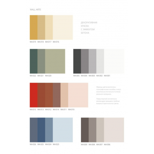 Краска декоративная DECORAZZA WALL ARTE, 1.2 кг