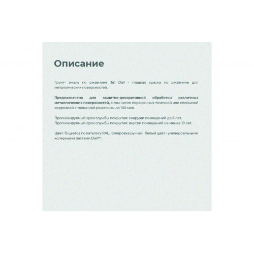 Грунт-эмаль по ржавчине 3 в 1 Dali 10 л RAL 3005 винно-красный