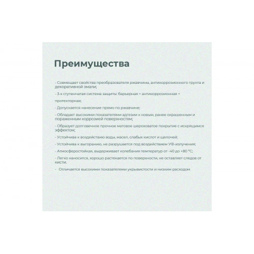 Грунт-эмаль по ржавчине 3 в 1 Dali 10 л RAL 3005 винно-красный