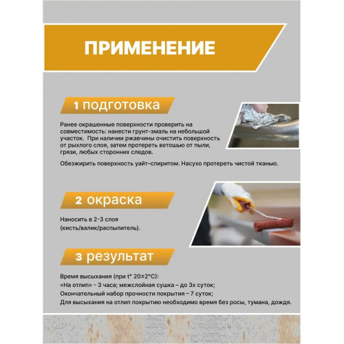 Грунт-эмаль по ржавчине 3 в 1 Dali 10 л RAL 5002 ультрамарин