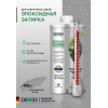 Эпоксидная двухкомпонентная затирка для плиточных швов DEMEX в тубе цвет королевский серый 400 мл