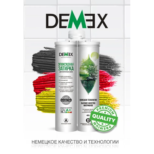 Эпоксидная двухкомпонентная затирка для плиточных швов DEMEX в тубе цвет французский серый 400 мл