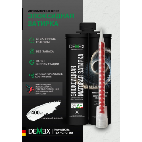 Эпоксидная двухкомпонентная затирка для плиточных швов DEMEX в тубе цвет снежный белый 400 мл