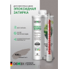 Эпоксидная двухкомпонентная затирка для плиточных швов DEMEX в тубе цвет темный тауп 400 мл