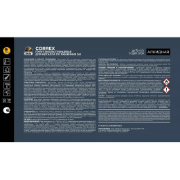 Грунт-эмаль по ржавчине Dufa Correx 3 в 1 гладкая, RAL-1021 желтый 2 л