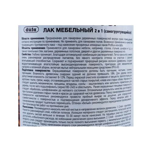 Лак мебельный Dufa MOBEL дуб 0.9 л