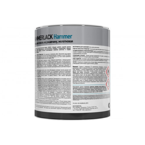 Эмаль на ржавчину Dufa Premium Hammerlack 3-в-1 молотковая коричневая 0,75 кг
