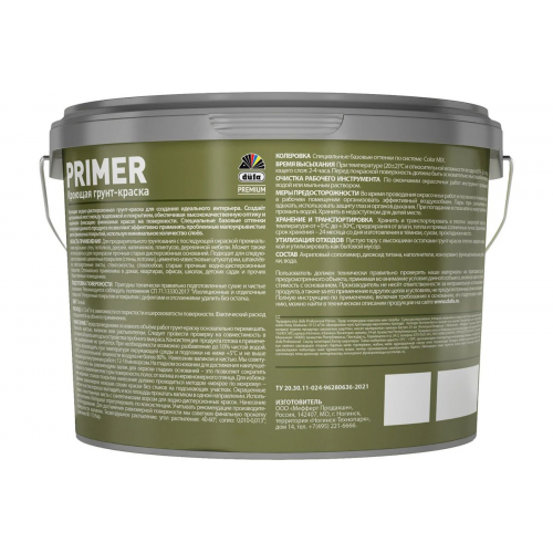 Грунт-краска Dufa Premium Primer 9 л