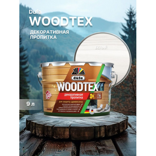 Пропитка декоративная для защиты древесины алкидная Dufa Woodtex белая 9 кг