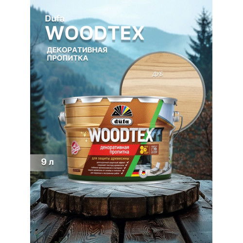 Пропитка декоративная для защиты древесины алкидная Dufa Woodtex дуб 9 кг