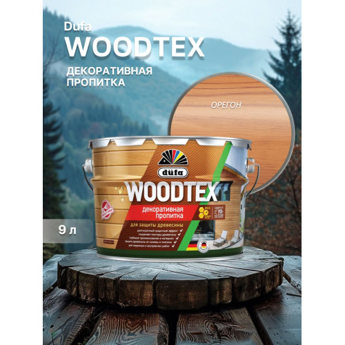 Пропитка декоративная для защиты древесины алкидная Dufa Woodtex орегон 9 кг