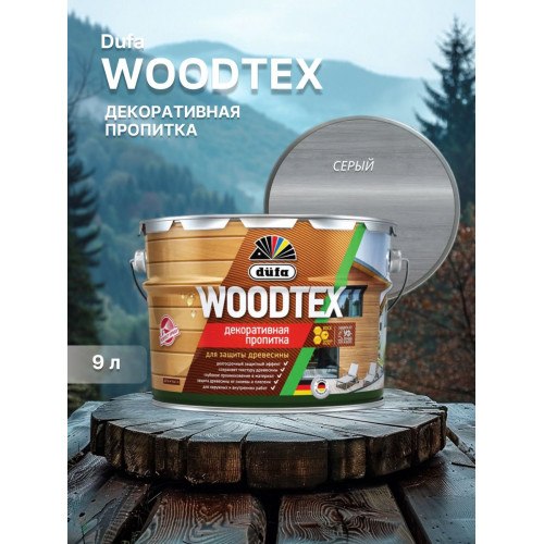 Пропитка декоративная для защиты древесины алкидная Dufa Woodtex серый 9 кг