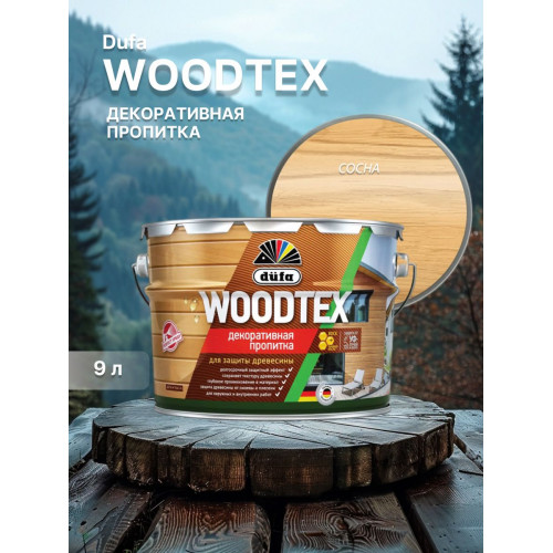 Пропитка декоративная для защиты древесины алкидная Dufa Woodtex сосна 9 кг