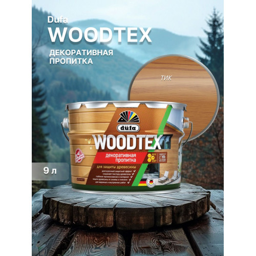 Пропитка декоративная для защиты древесины алкидная Dufa Woodtex тик 9 кг