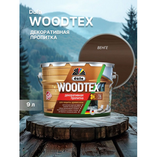 Пропитка декоративная для защиты древесины алкидная Dufa Woodtex венге 9 кг