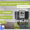 Краска для стен и потолков Dufa Premium KeraLine Keramik Paint 3 глубокоматовая прозрачная База 3 0,9 л
