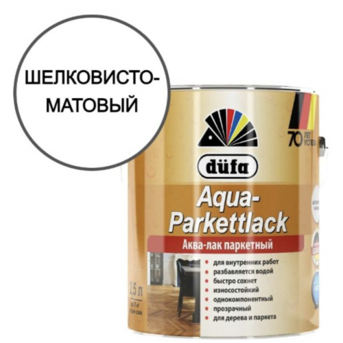 Лак паркетный Dufa Aqua-Parkettlack на водной основе шелковисто-матовый 2 л