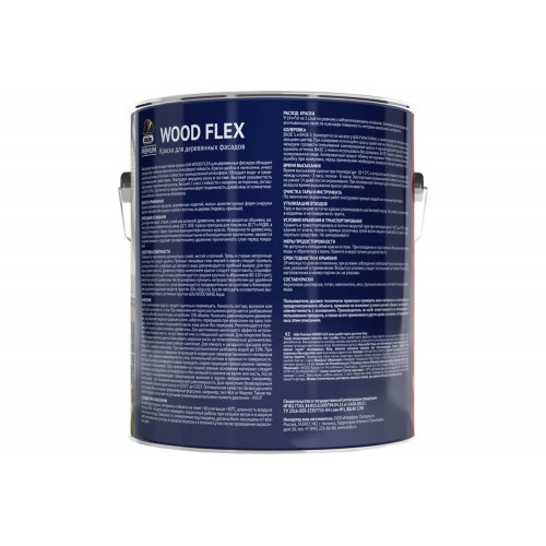 Краска фасадная Dufa Premium Wood Flex NEW база 1 полуматовая белая 2,4 кг.