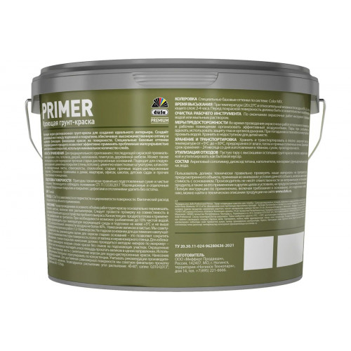 Грунт-краска Dufa Premium Primer 2.5 л