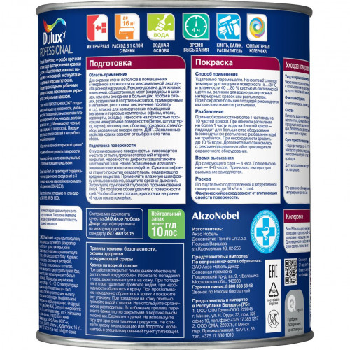 Краска для стен и потолков водно-дисперсионная Dulux Diamond Max Protect матовая база BW 1 л